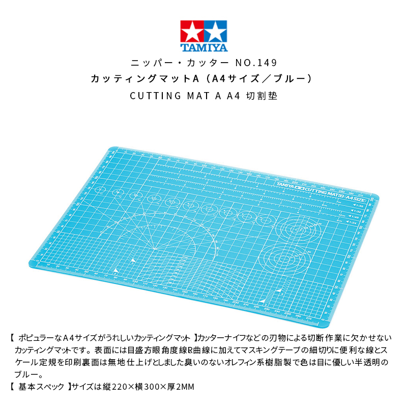 TAMIYA 74149 Cutting Mat A4 Si – Rc Hobby Work Mat recenzja i cena
